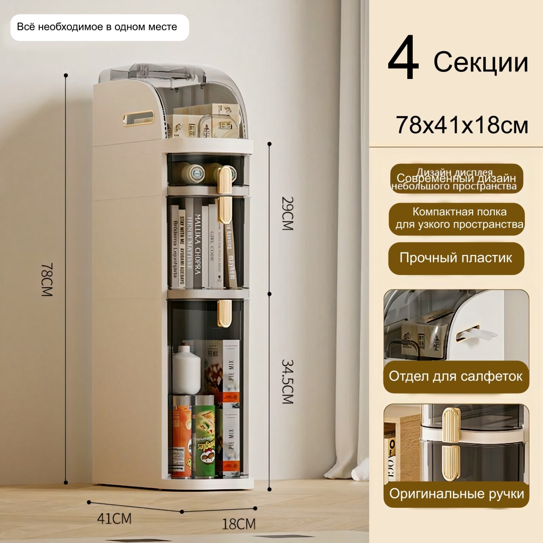 Органайзер 7222 1 шт, пластик