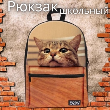 Рюкзак One2 полиэстер мультиколор
