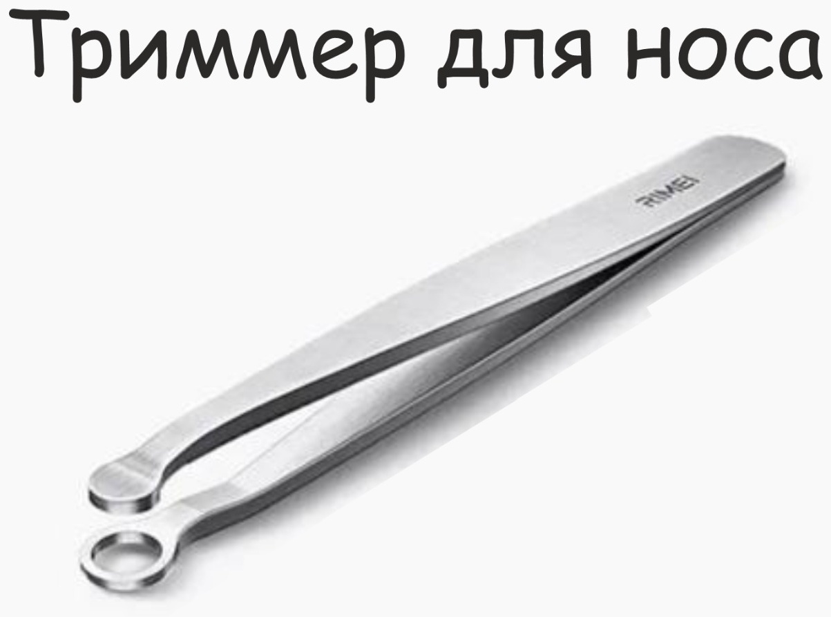 RIMEI триммер DR357 серый
