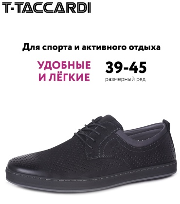 Полуботинки T.TACCARDI черный