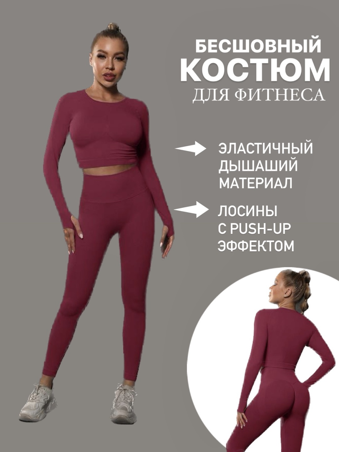 Спортивный костюм Kleo Wear бордовый