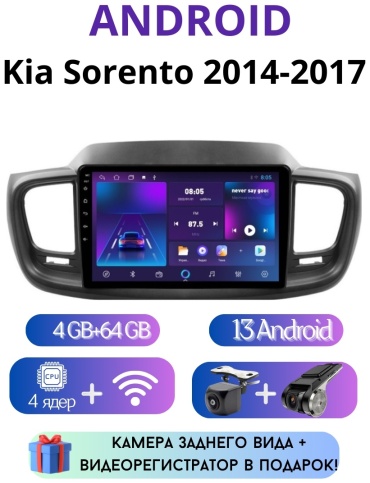 VULCAN TS7 Kia Sorento 2014-2017 4Gb+64Gb + камера заднего вида