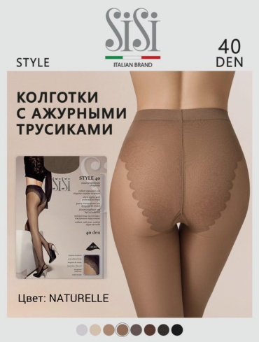 Колготки SISI темно-бежевый