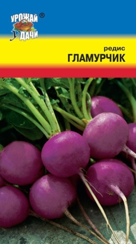 Урожай удачи редис Гламурчик
