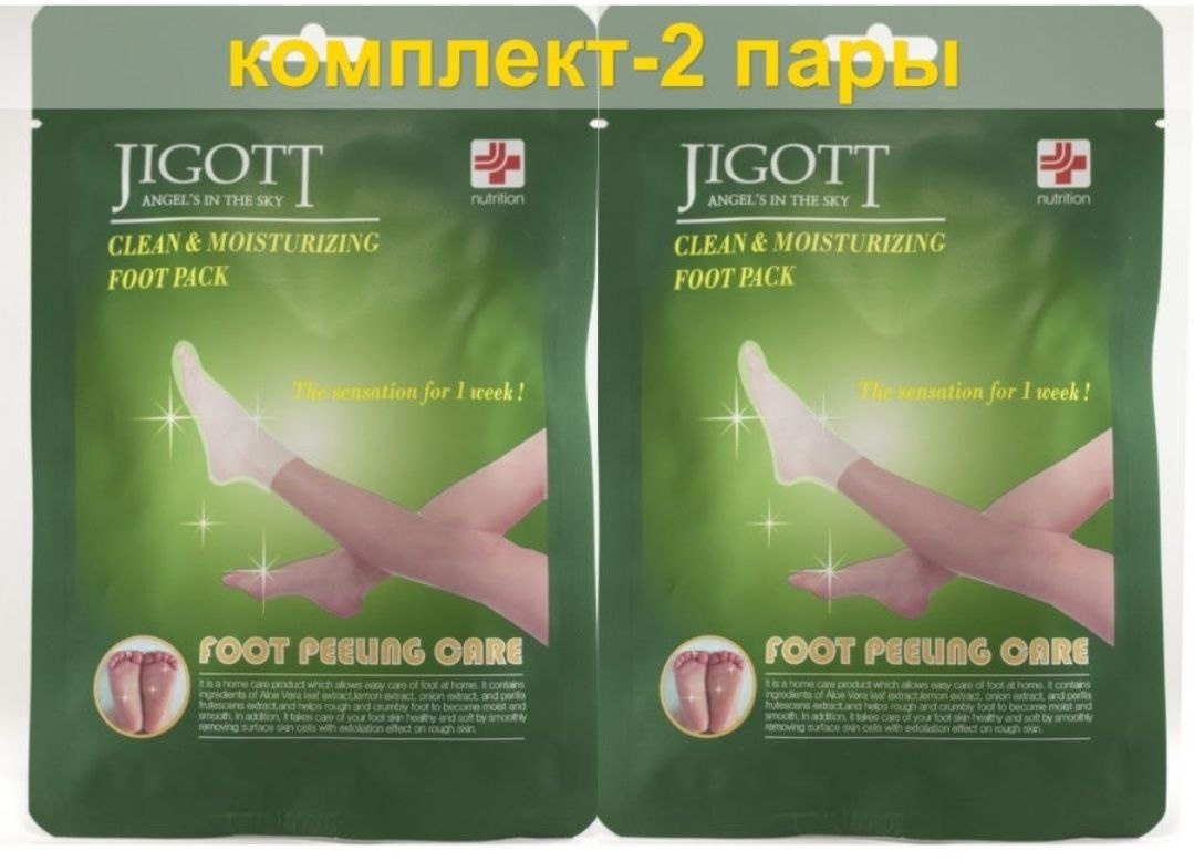JIGOTT носочки для ног Clean & Moisturizing 2 пары