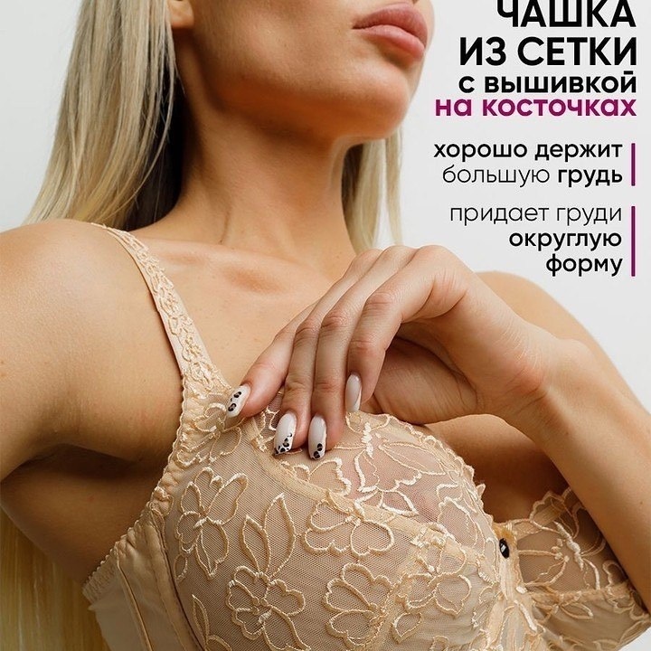 Бюстгальтер мягкая чашка Lanny Mode бежевый