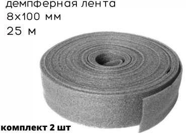 Звуко-виброизоляционная подложка 152880 2500x100x8 мм
