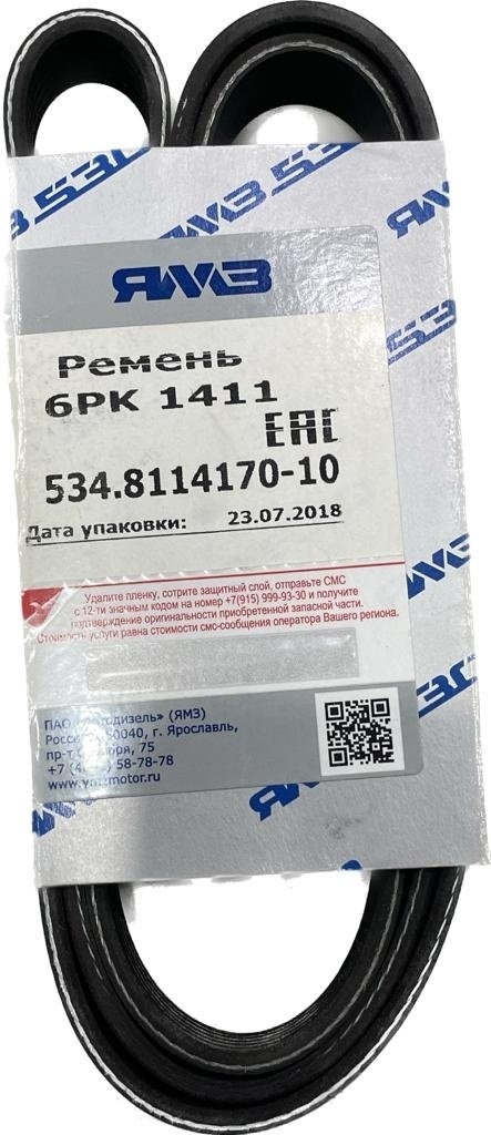 РЕМЕНЬ ПРИВОДА АГРЕГАТОВ НА АВТОМОБИЛЬ С КОНДИЦ-РОМ ДВ.ЯМЗ-5344 ОРИГИНАЛ