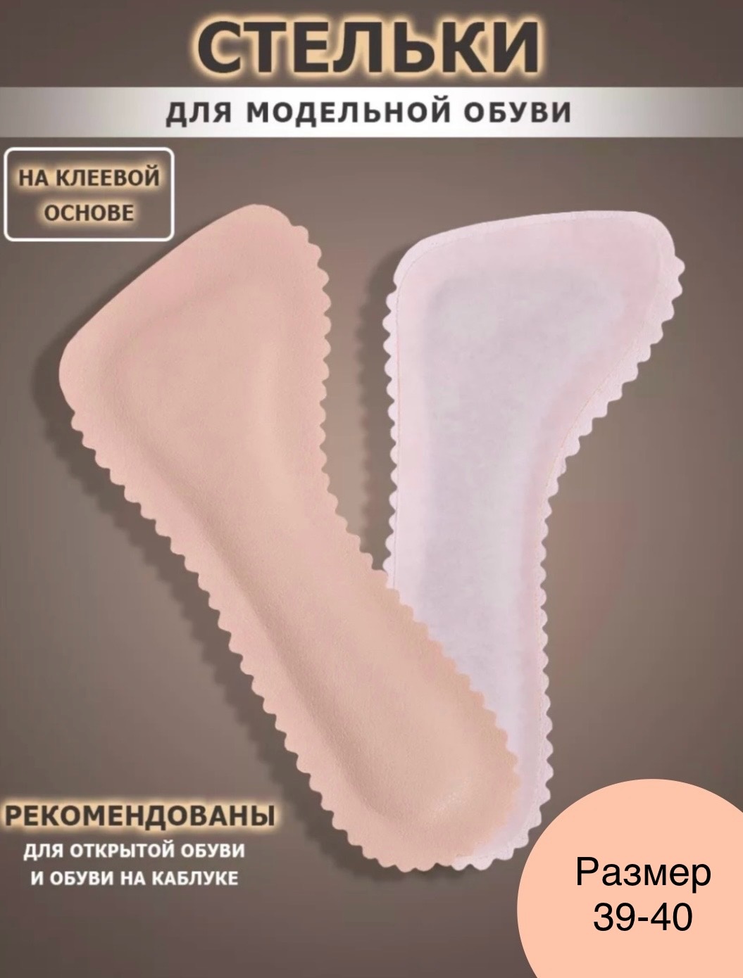 Fashion стельки NL 0019 размер 39-40, классические, для спортивной обуви, для детской обуви, для рабочей обуви