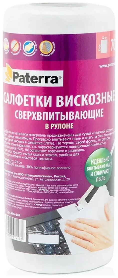 Тряпка универсальная PATERRA 406-107 70 шт, вискоза