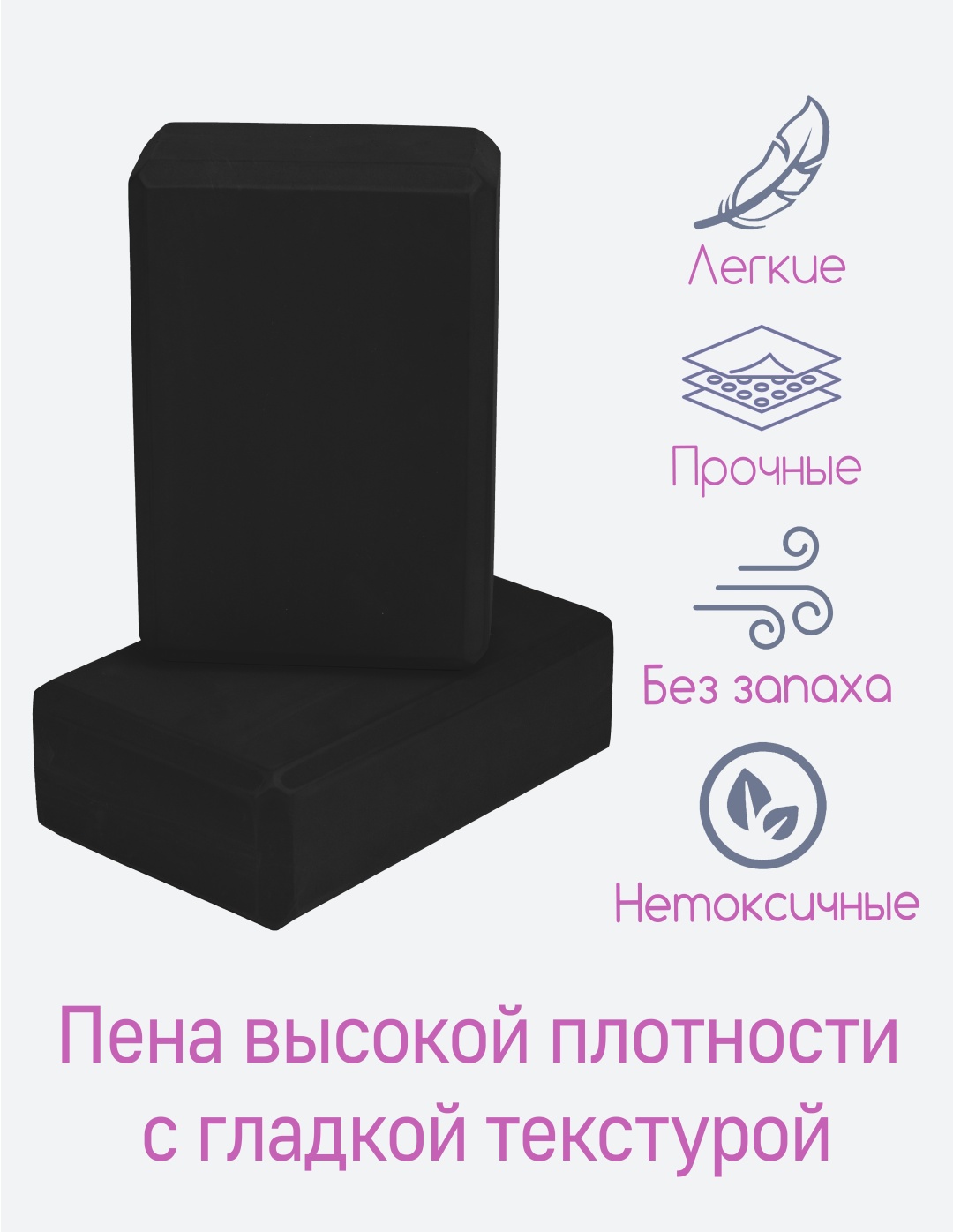 Блок для йоги Yogablock черный