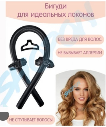Бигуди керлик 1 шт