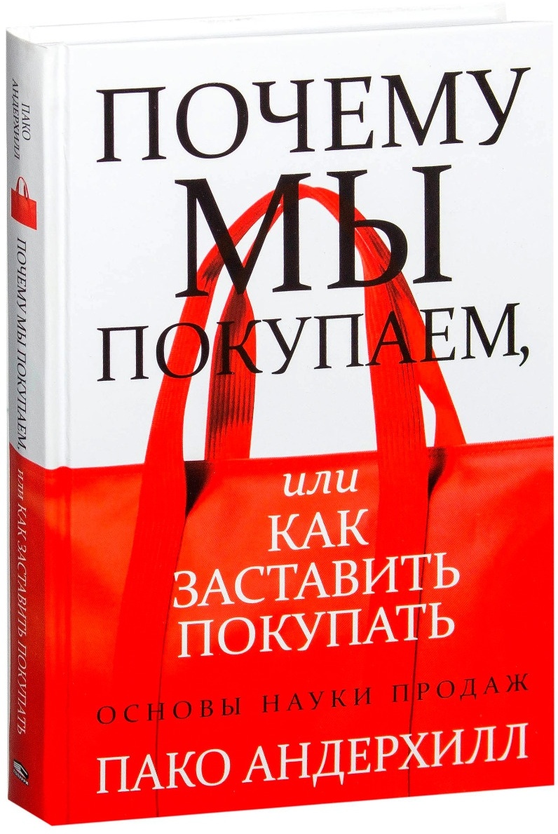 Почему мы такие читать
