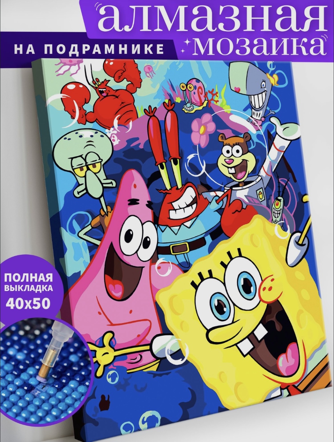 Алмазная мозаика BALMOND Спанч Боб 50x40 см