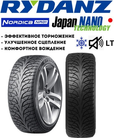 RYDANZ NORDICA NR01 225/45 R17 94 V  без шипов