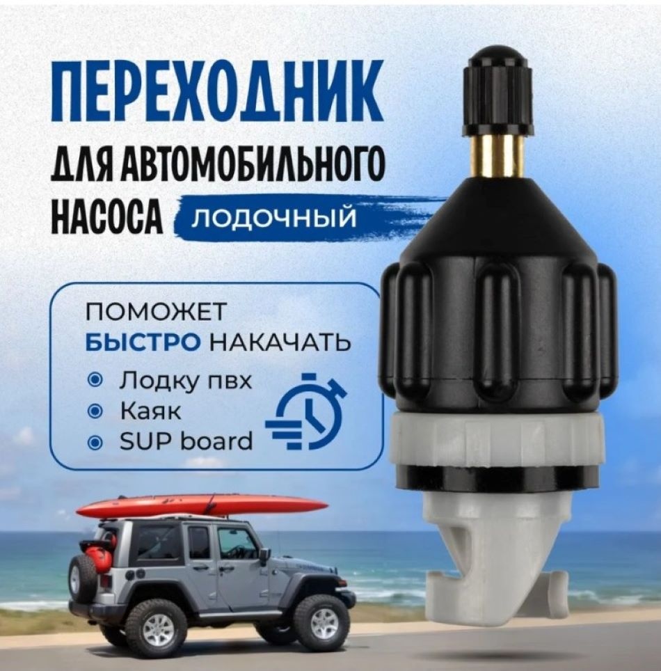 Переходник клапана Викинг VKN-016
