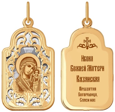 Икона SOKOLOV 103987 вес 2.57 г золото, без вставок