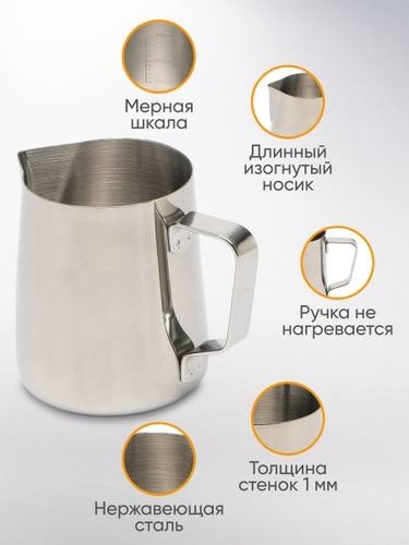 ProHotel молочник Питчер 1 шт, нержавеющая сталь