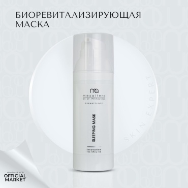 Маска для лица Mesaltera гелевая Sleeping Mask 50 мл