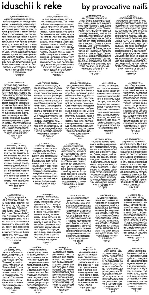 «Жел өткен» фильмінен жалаңаш Татьяна Морозова