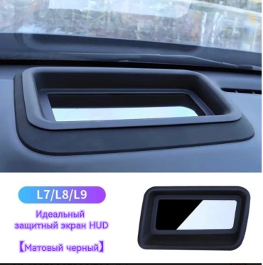 LiXiang защитное стекло Lixiang L7 L9