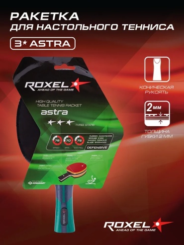 Roxel Astra 3
