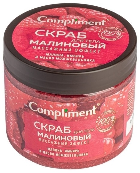 Compliment скраб Малиновый для тела 400 мл