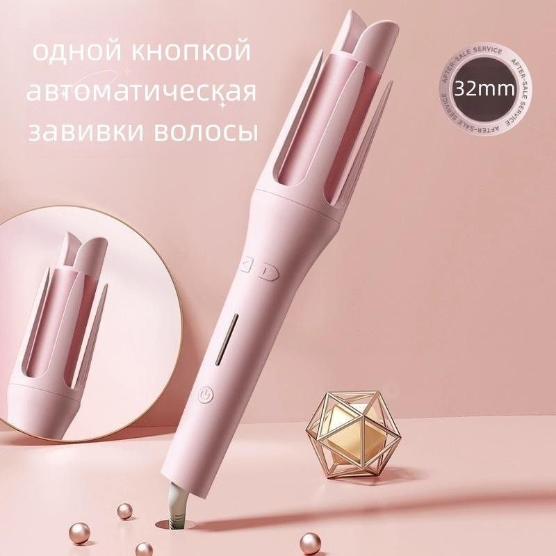 Luni RD-2118 автоматическая плойка 32 мм