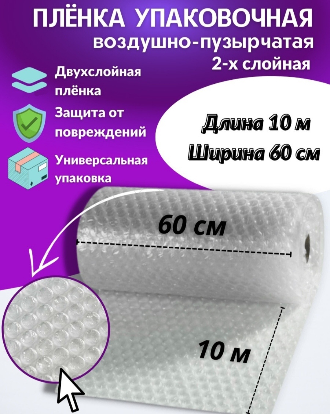 Воздушно-пузырьковая пленка ADD 803 полиэстер, полиэтилен 1000 см 1 шт