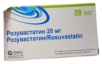 Розувастатин таблетки 20 мг 30 шт