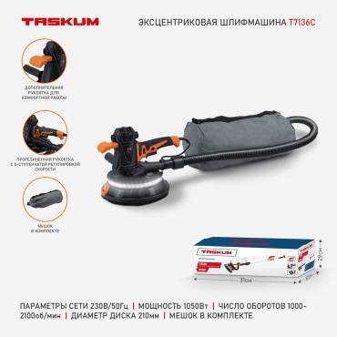 Шлифмашина дельташлифовальная TASKUM T7136C