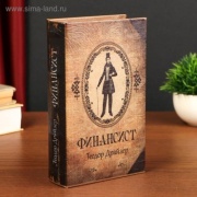 Сейф Финансист 472306 ключевой замок (140х210х59 мм)