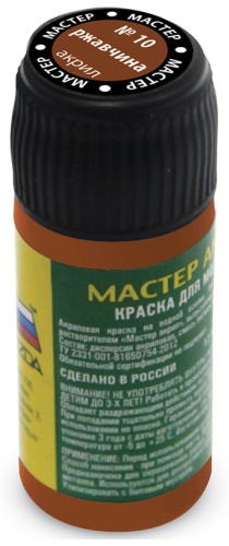 ZVEZDA МАКР ржавчина 1 шт