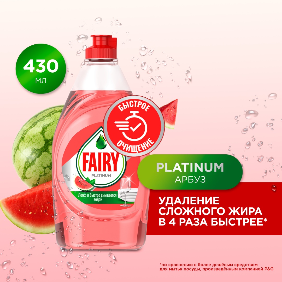 Fairy жидкое Средство для мытья посуды Арбуз 0.43 л