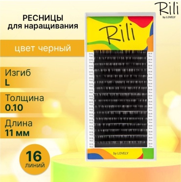 Rili ленточные L 0.10 мм черный 11 мм