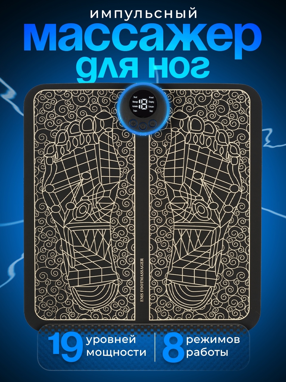 Массажер 50720Q коврик акупунктурный, миостимулирующий