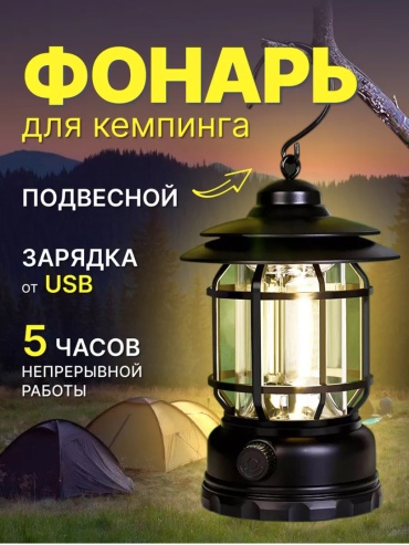 для кемпинга туристический черный