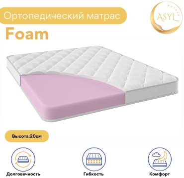 Матрас ASYL MATRAS Foam, 180x190x20 см