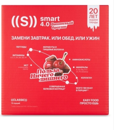 NL Store Energy Diet Smart Classic Cherry Brownie 450 г