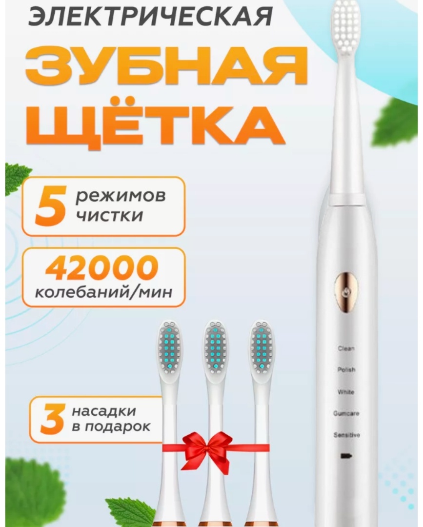 SMK TEX ультразвуковая щетка CT-30449 щетина средняя белый