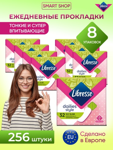 Libresse прокладки ежедневные Нормал 256 шт