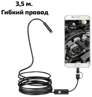 Эндоскоп 535612535612