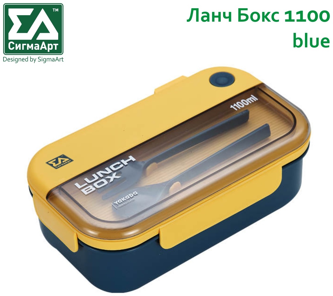 СигмаАрт ланч-бокс Lb1100B-N 3 шт, полипропилен