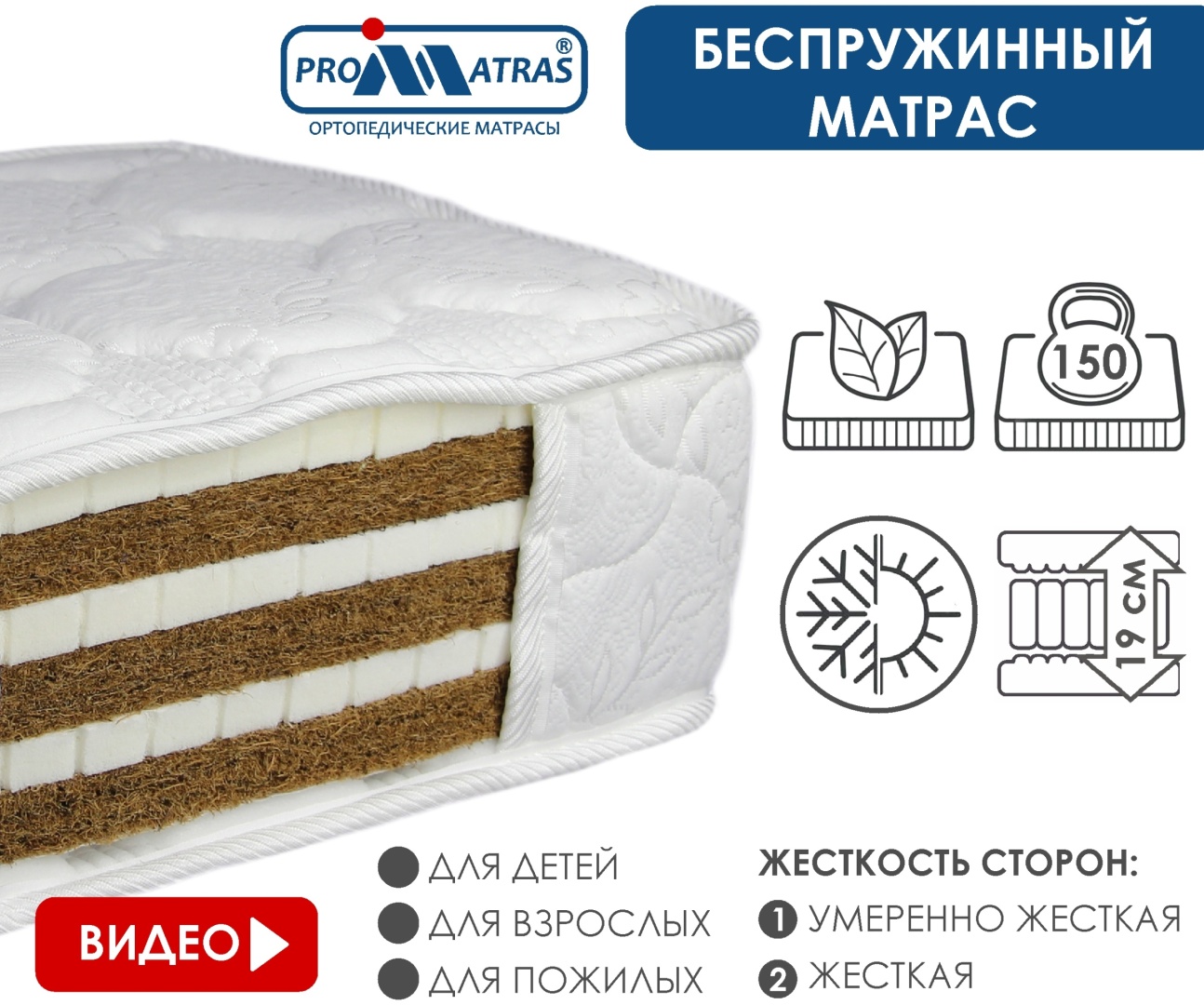 Купить Матрас PROMATRAS Strong, 175x195x19 см, чехол жаккард в Алматы –  Магазин на Kaspi.kz