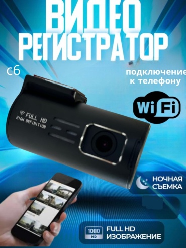 Видеорегистратор VULCAN C6 черный