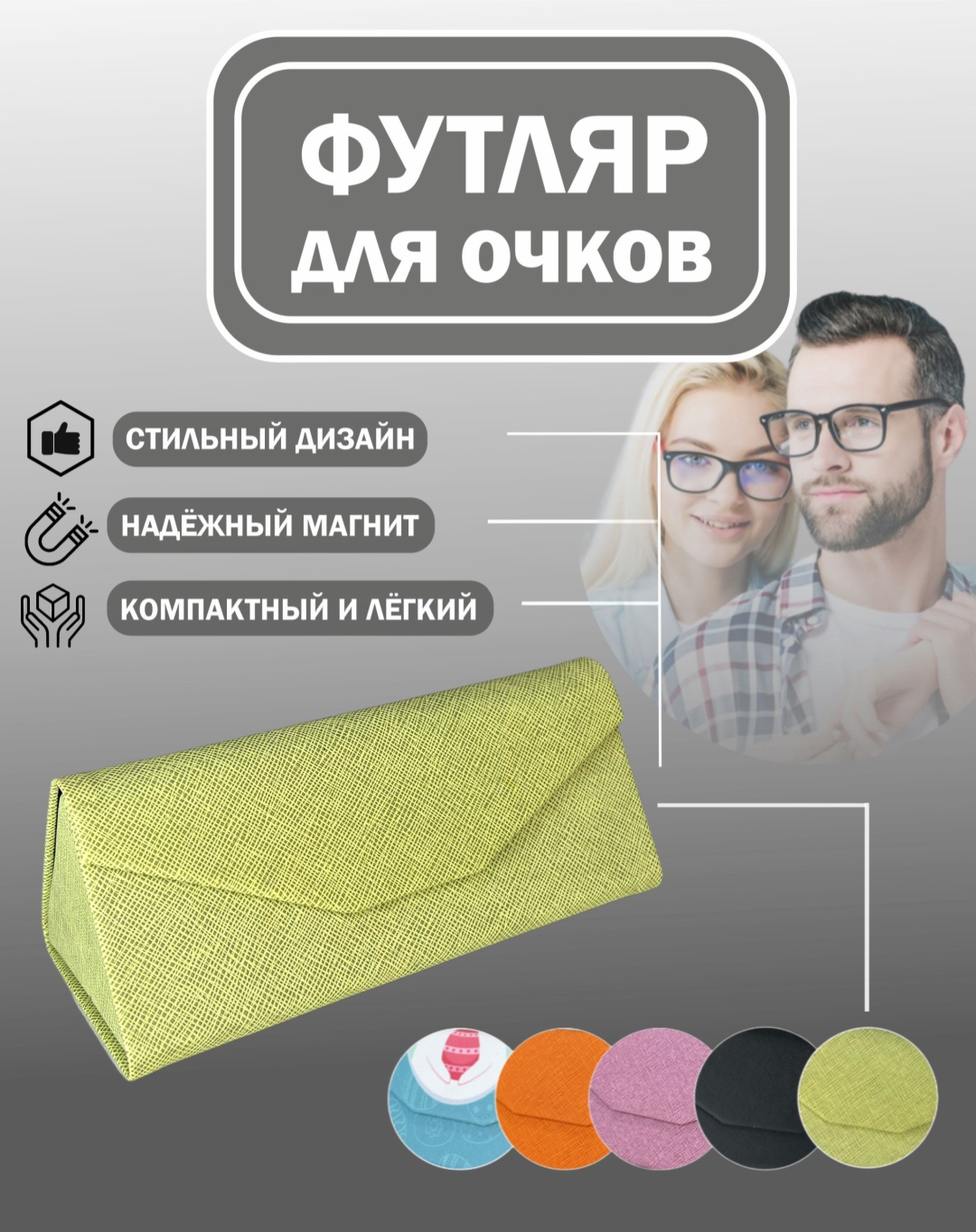 Жесткий футляр металл, 5 x 16 см зеленый, салатовый