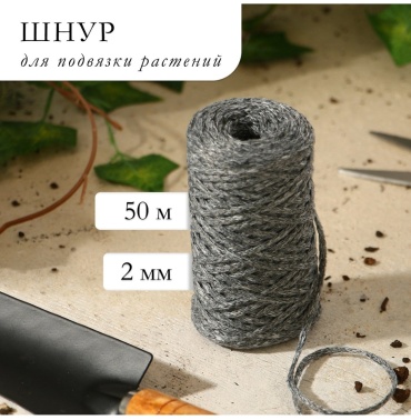 Шнур вязаный Greengo 792385190 хлопок 5000 см 1 шт