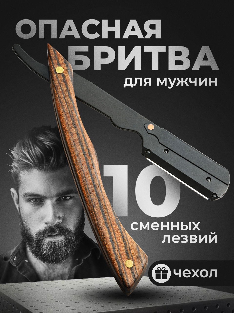 50451Q окантовочная бритва 1 шт