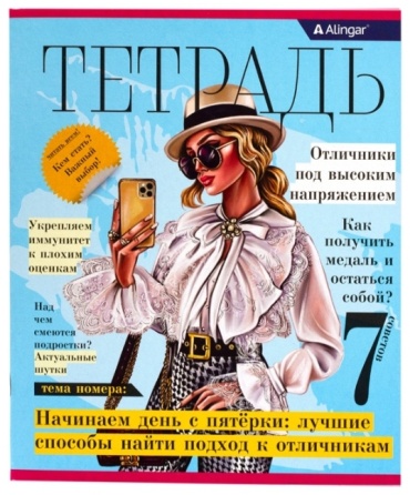 Общая тетрадь Alingar Девушка с обложки, 36 л, А5, клетка, мягкая обложка, 1 шт