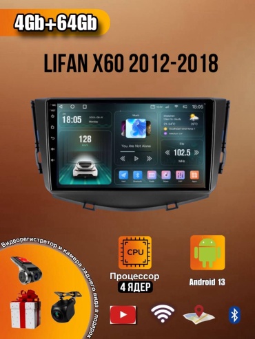 LETRUN T7 Lifan X60 2012-2018 4Gb+64Gb + камера заднего вида в штатное место Lifan
